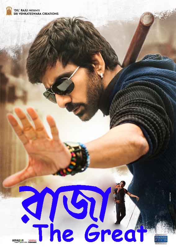 Raja The Great 2023 Bengali Dubbed Movie 720p WEBRip 1Click Download