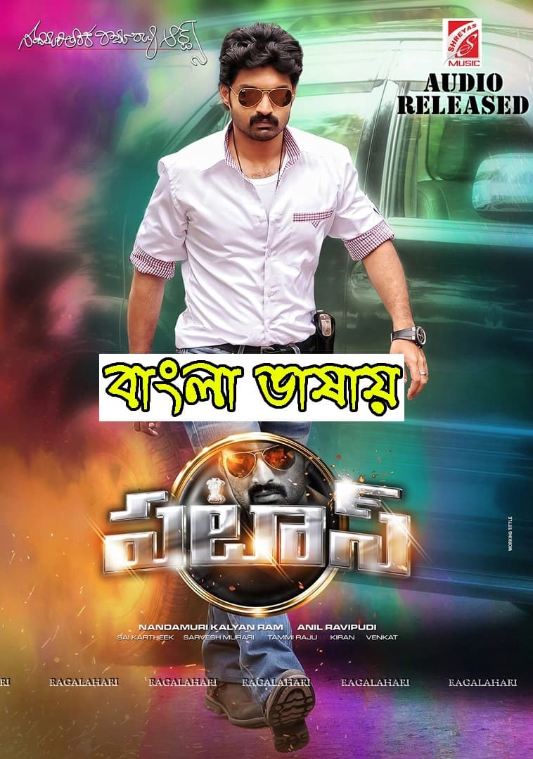 118 2023 Bengali Dubbed Movie 720p WEBRip 1Click Download