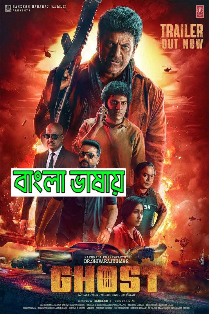 Ghost 2023 Bengali Dubbed Movie 720p WEBRip 1Click Download