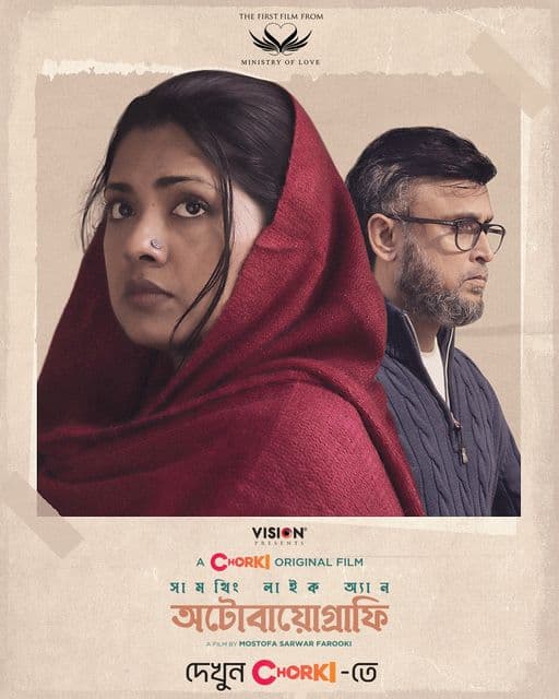 Something Like An Autobiography 2023 Bangla WEB Flim 720p WEB-DL 1Click Download