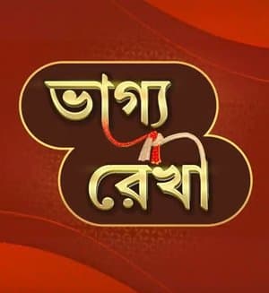 Bhagya Rekha (Bangla Dubbed) Episode 26-28 (13 September 2024) Download Zip