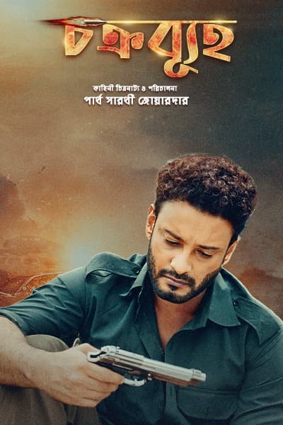 Chakrabuha 2023 Bengali Movie 720p WEB-DL 1Click Download