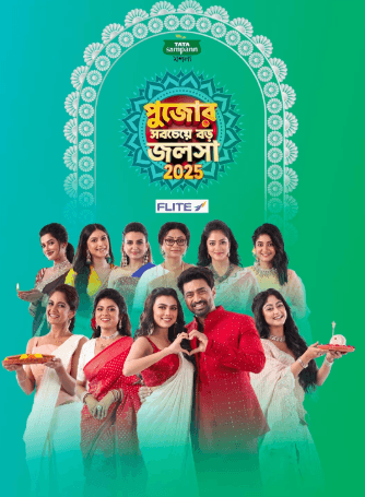 Pujor Sobcheye Boro Jalsha 2025 (Bengali) Episode 01 (20 September 2025) Download