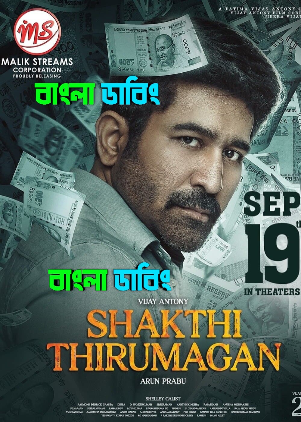 Bhadrakaali Aka Shakthi Thirumagan (2026) Bengali Dubbed Full Movie Download