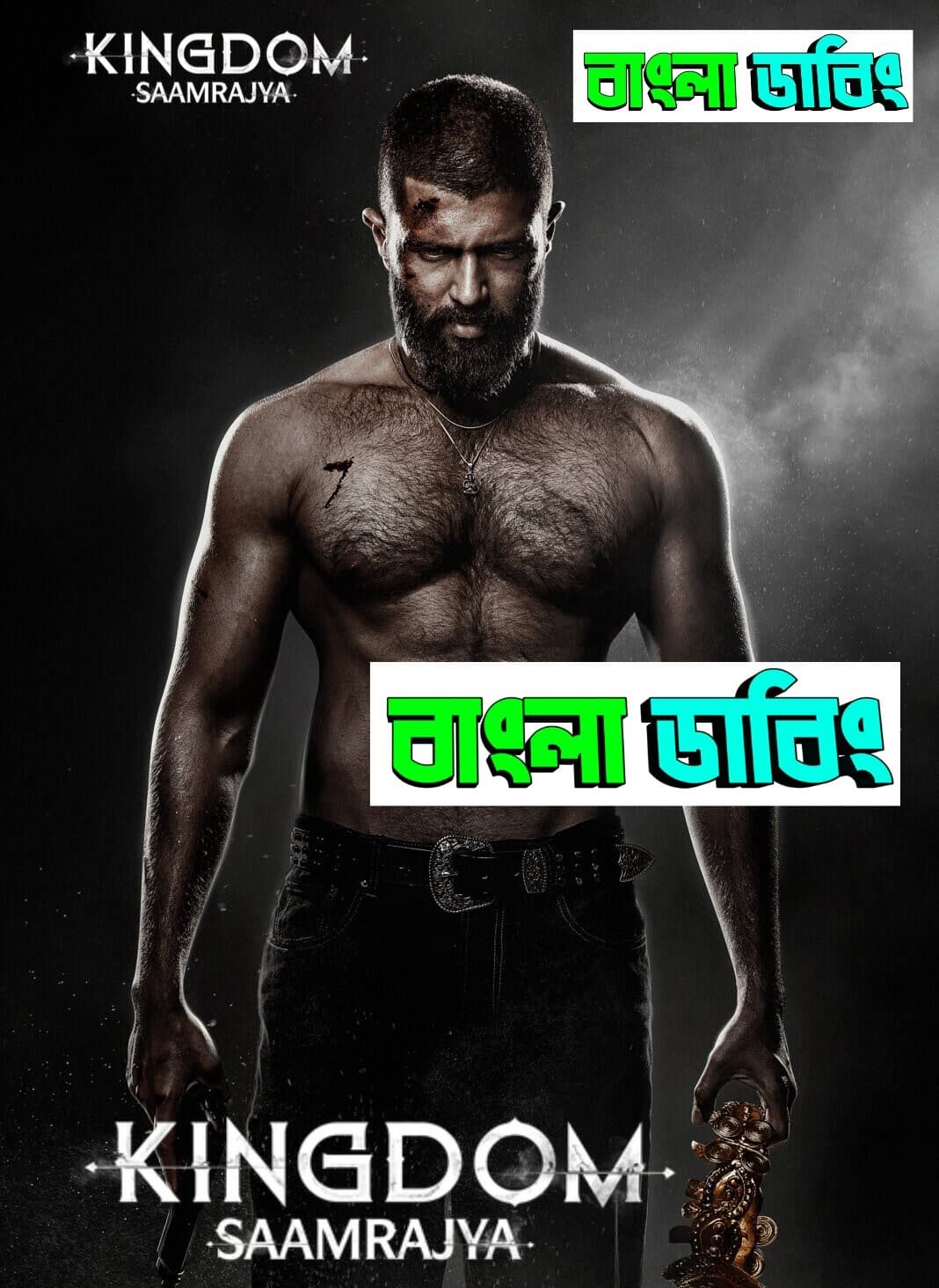 Kingdom 2026 Bengali Dubbed Full Movie Download