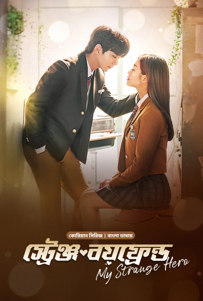 My Strange Hero (Bangla Dubbed) Episode 05-07 (22 September 2024) Download Zip