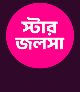 Star Jalsha All Serial Download 09 July 2026 Zip