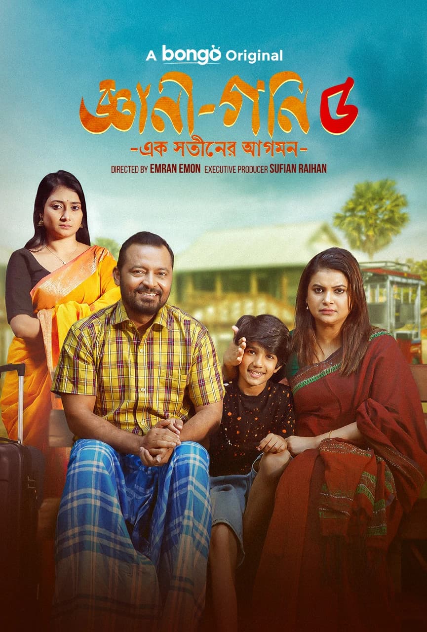 Gyani Goni 5 (2026) Bengali BongoBD WEB-DL Download