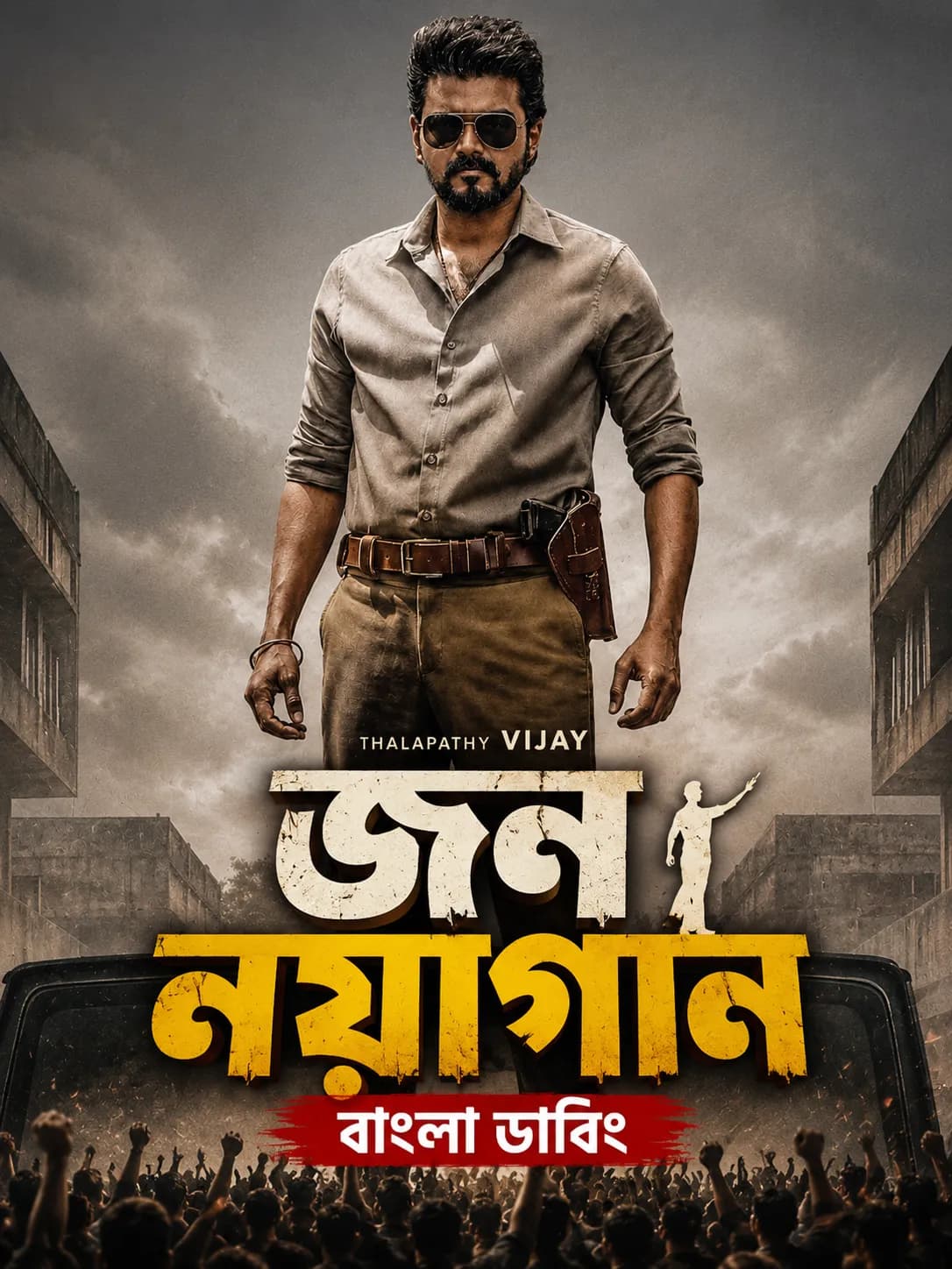 Jana Nayagan (2026) Bengali Dubbed Full Movie Download