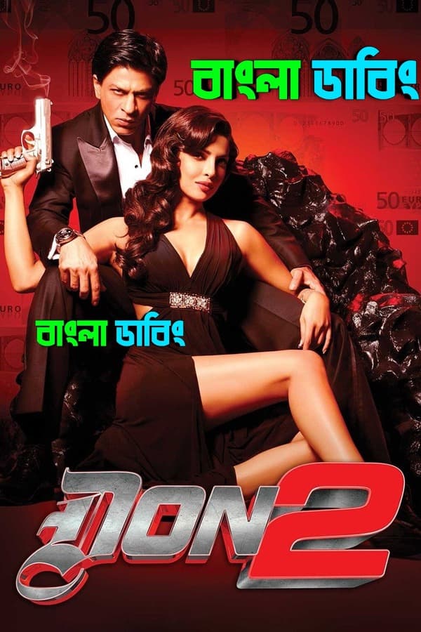 Don (2026) Bengali Dubbed Full Movie Download