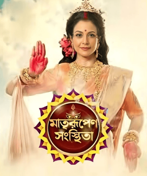 Matrirupeno Sansthita (Bengali) Episode 01 (21 September 2025) Download