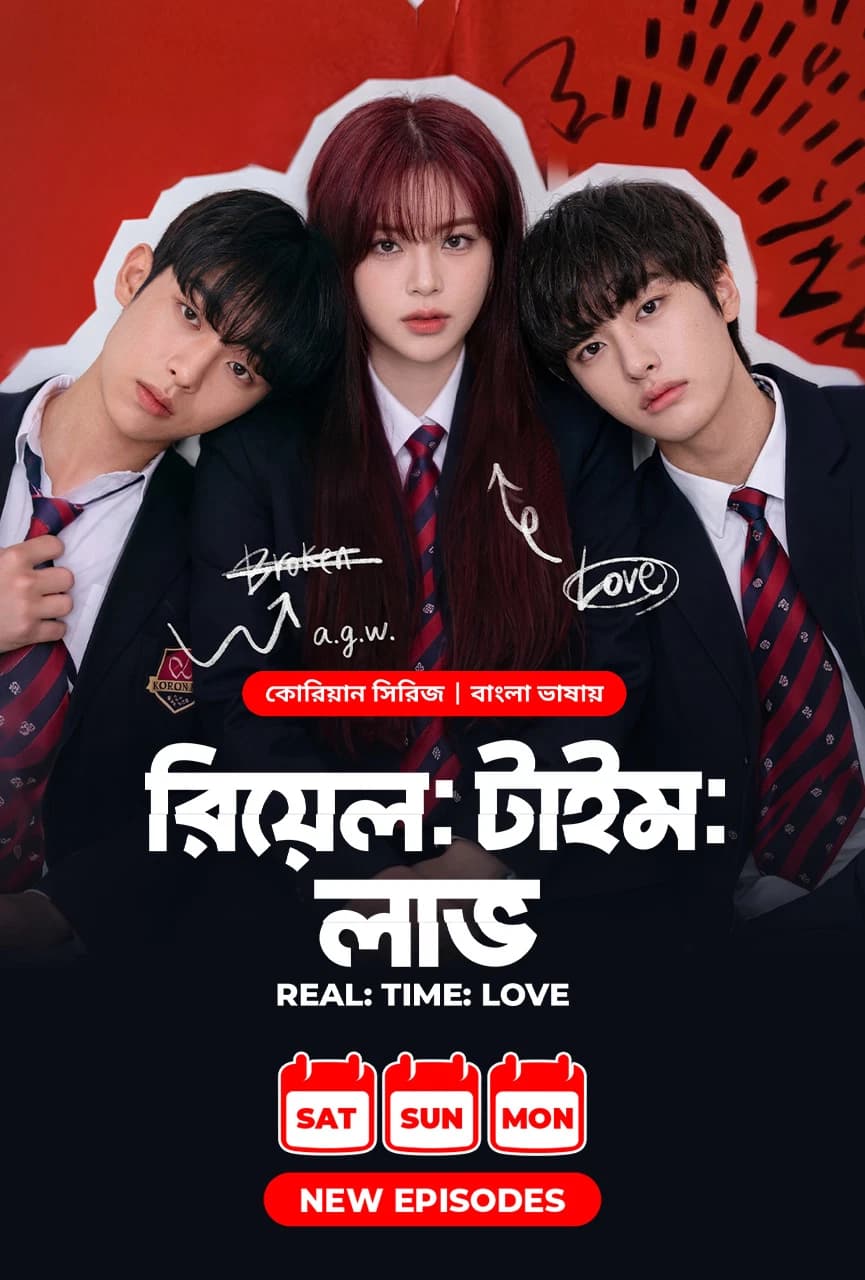 Real Time Love (Bangla Dubbed) Episode 01-13 (01 June 2026) Download Zip