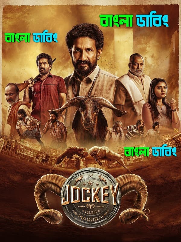 Jockey (2026) Bengali Dubbed WEB-DL Full Movie Download