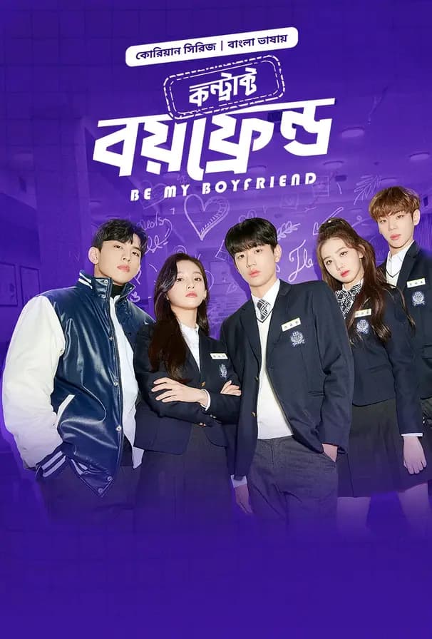 Contract Boyfriend (Bangla Dubbed) Episode 01-03 (23 November 2025) Download Zip
