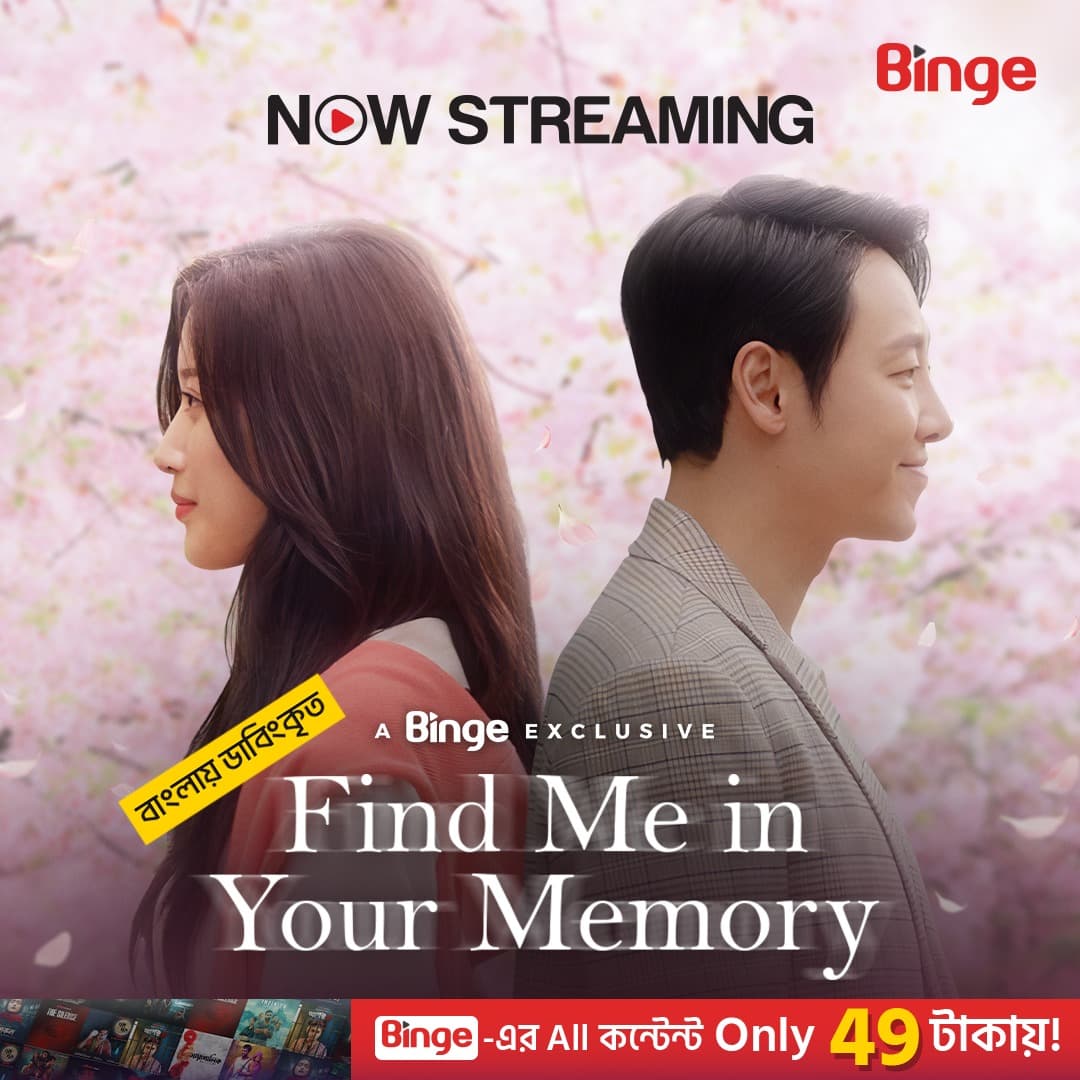 Find Me in Your Memory (Bangla Dubbed) Episode 11-20 (16 March 2025) Download Zip