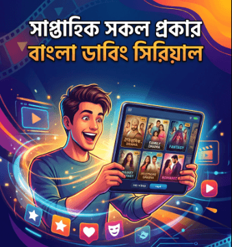 All Week Bangla Dubbed Serial (01 August 2026) Download Zip