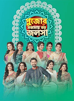 Pujor Sobcheye Boro Jalsha (Bengali) Episode 01 (29 September 2024) Download