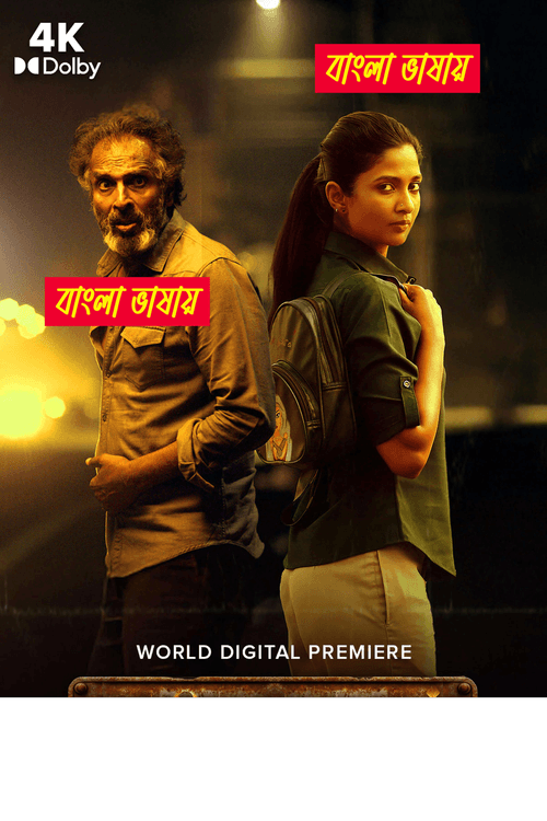 Akkenam (2026) Bengla Dubbed Full Movie Download