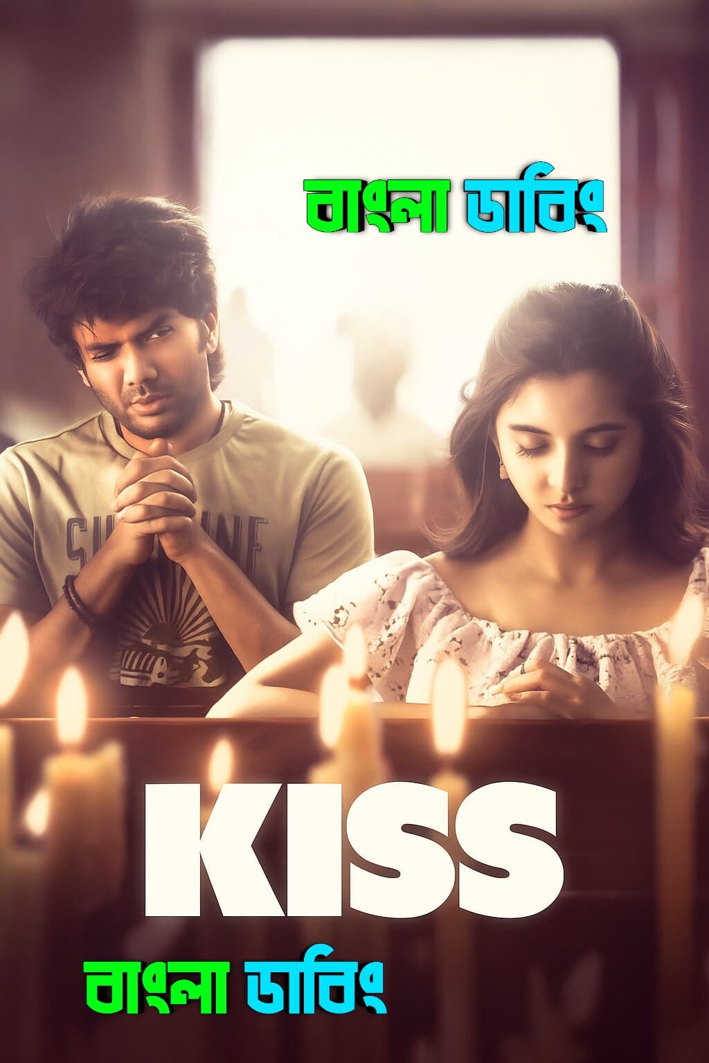 Kiss (2026) Bengali Dubbed Movie WEB-DL Download
