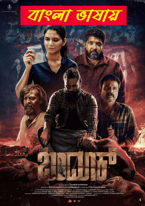 Bandook (2026) Bengali Dubbed Full Movie Download