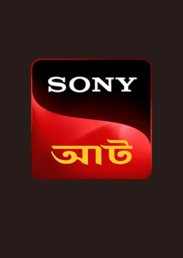 Sony Aath (Bangla) All Serial 20 October 2025 Download Zip