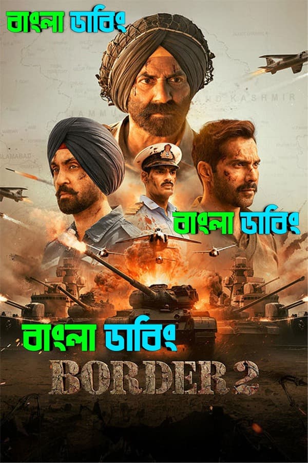 Border 2 (2026) Bengali Dubbed Uncut HD WEB-DL Download
