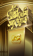 Tele Academy Award S02 (Bengali) Episode 02 (21 December 2025) Download