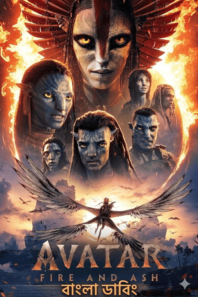 Avatar Fire and Ash (2026) Bengla Dubbed Full Movie Download