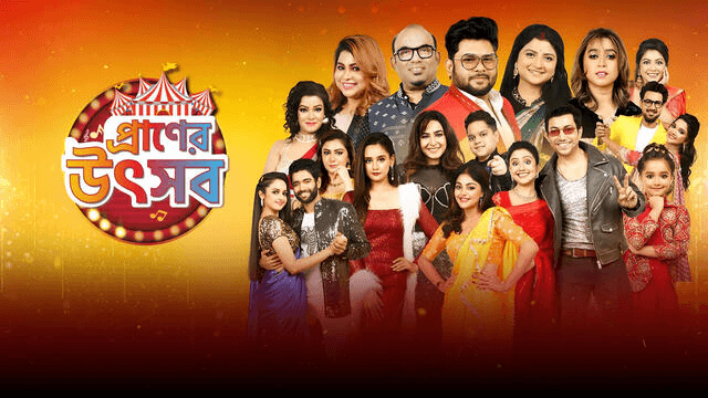 Praner Utsav (Bengali) Tv Show Sun Bangla Episode 01 (15 September 2025) Download