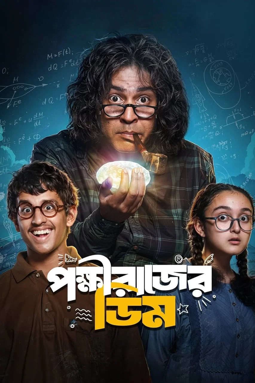 Pokkhirajer Dim 2026 Bengali Movie 720p WEB-DL 1Click Download