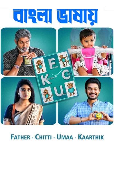 Father Chitti Umaa Kaarthik (2026) Bengali Dubbed Original Uncut HD WEB-DL Movie Download