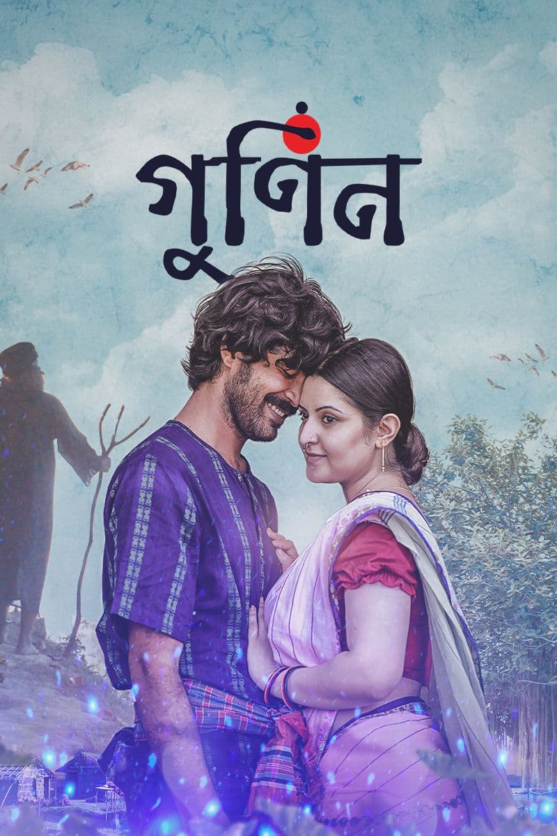 Gunin 2026 Bangla Movie 720p WEB-DL 1Click Download