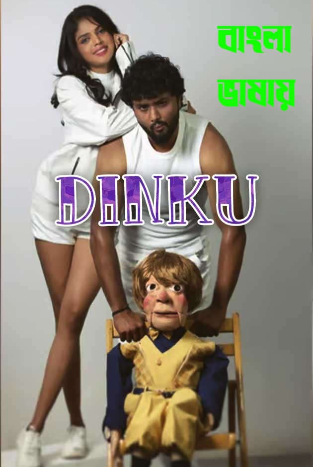 Dinku (2026) Bengali Dubbed Movie WEB-DL Download