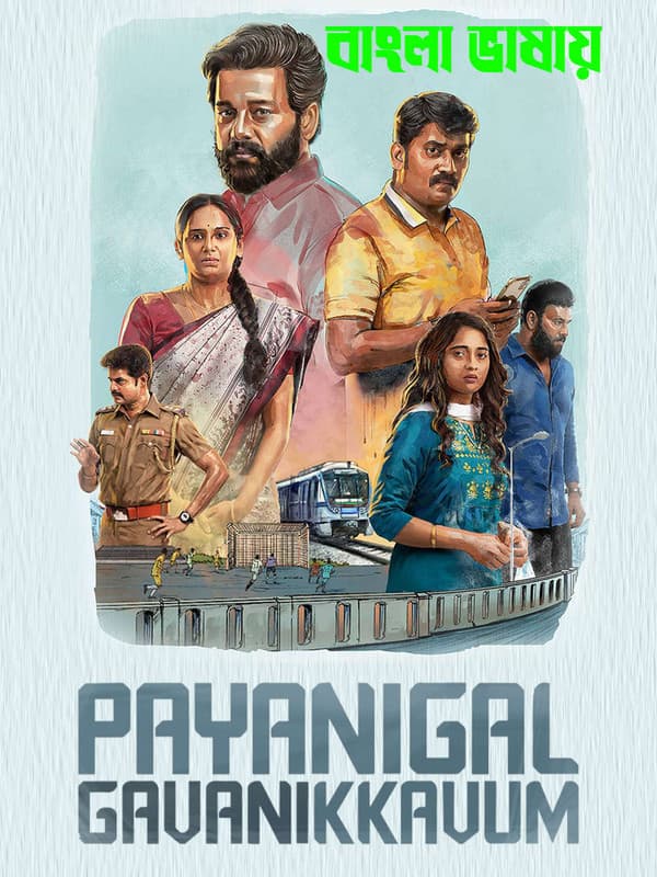 Payanigal Gavanikkavum (2026) Bengali Dubbed Movie WEB-DL Download