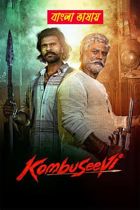 Kombuseevi 2026 Bengali Dubbed Movie 720p HDTC Print 1Click Download
