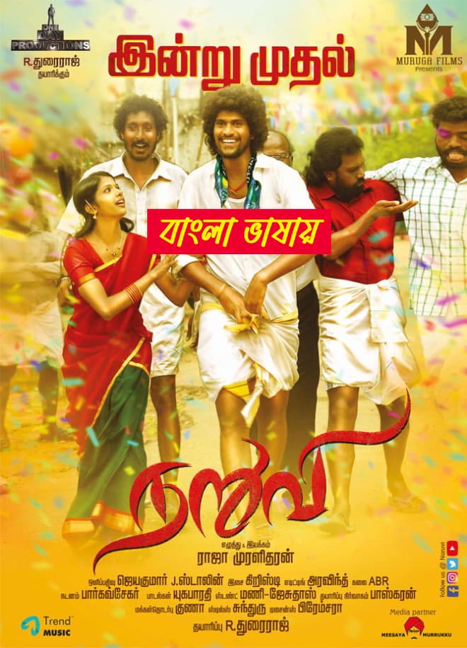 Naruvi 2025 Bengali Dubbed Movie ORG 720p WEBRip 1Click Download