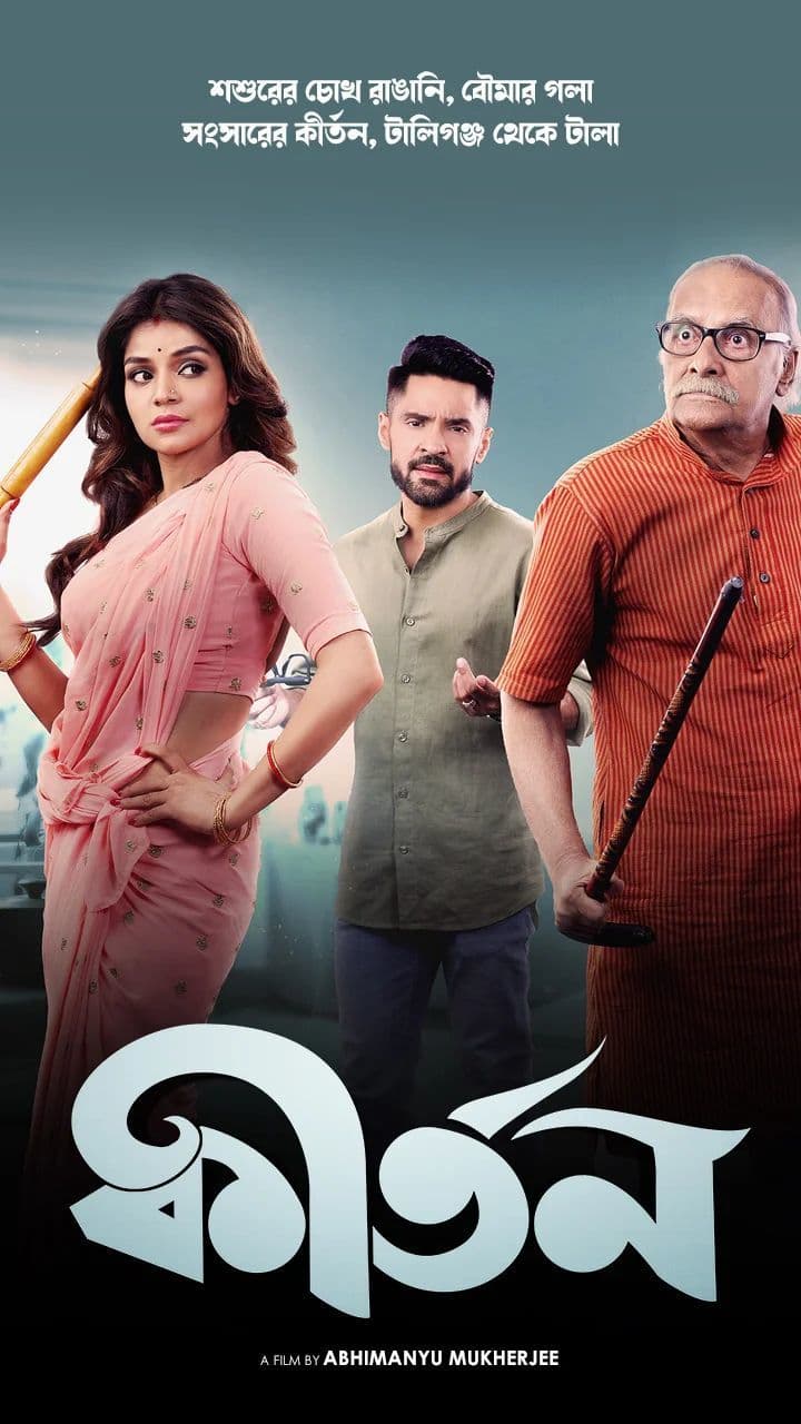 Kirtan 2025 Bengali Movie 720p WEB-DL 1Click Download