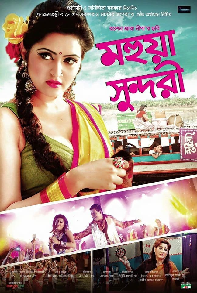 Mohua Sundori 2025 Bangla Movie 720p WEBRip 1Click Download