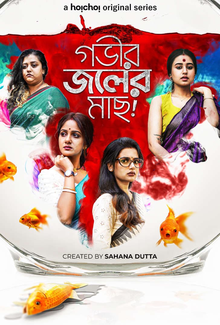Gobhir Joler Mach 2026 Season 1 Bengali WEB Series 720p WEB-DL 1Click Download