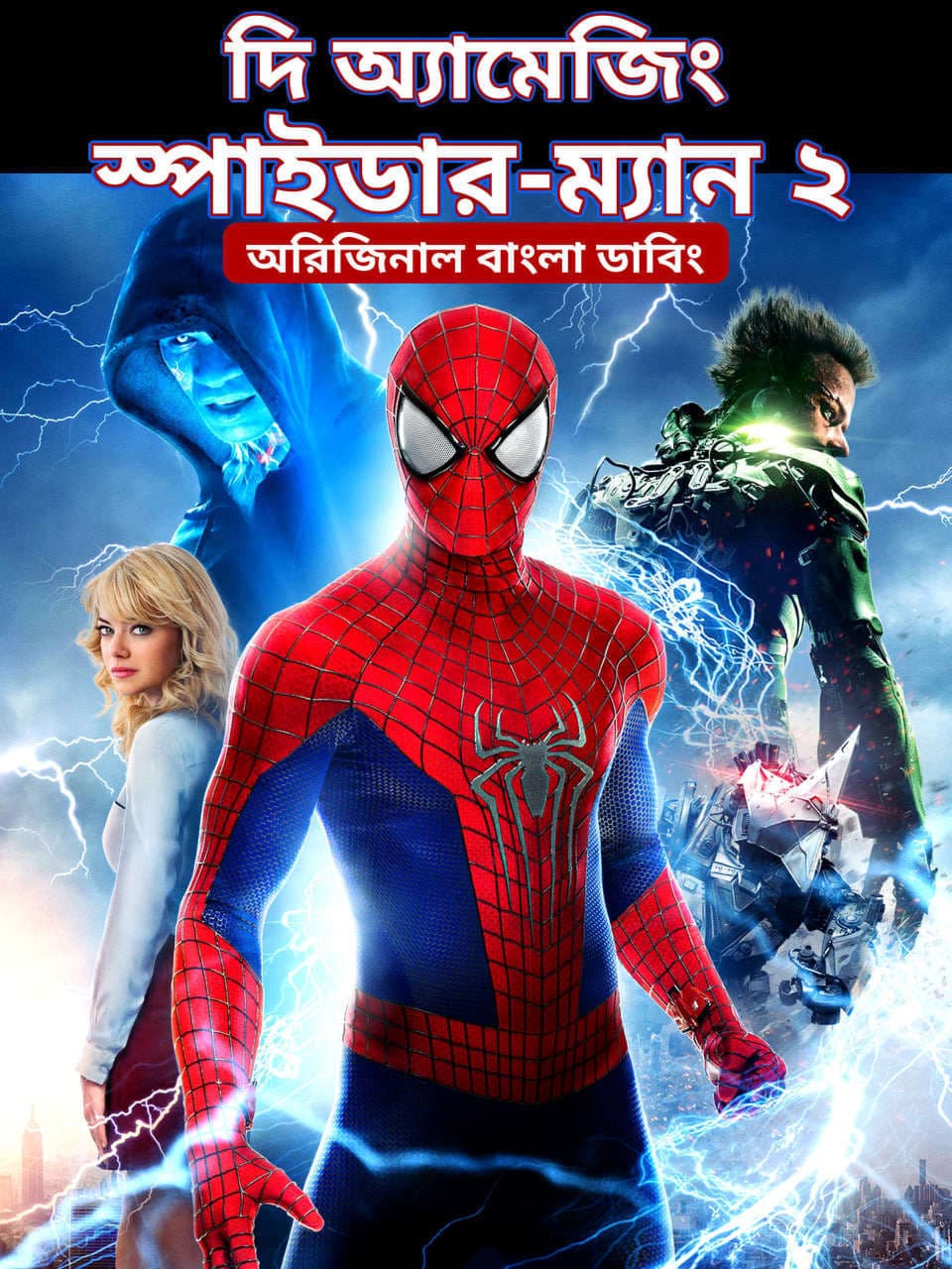 The Amazing Spider Man 2 2026 Bengali Dubbed Movie ORG 720p WEB-DL 1Click Download