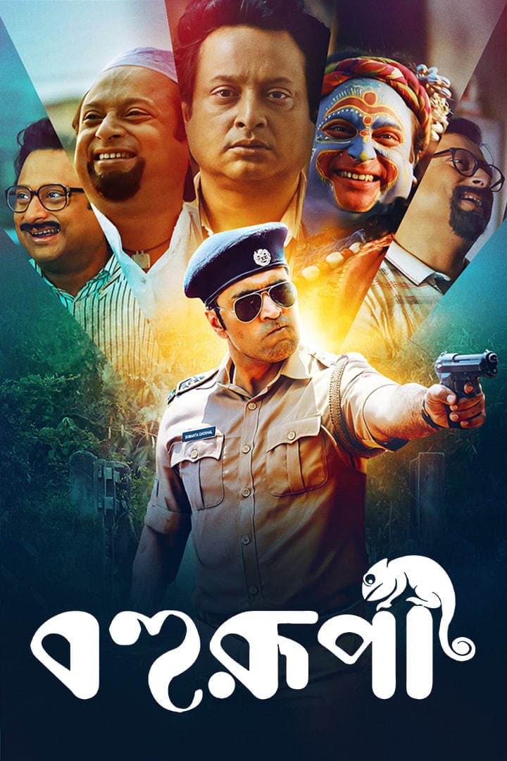 Bohurupi 2025 Bengali Movie 720p WEB-DL 1Click Downoload
