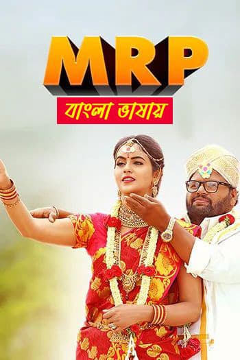 MRP 2025 Bengali Dubbed Movie ORG 720p WEBRip 1Click Download