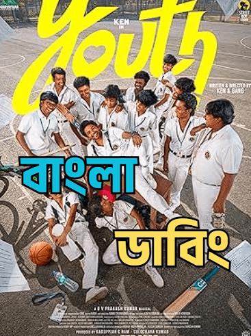 Youth (2026) Bengali Dubbed WEB-DL Full Movie Download