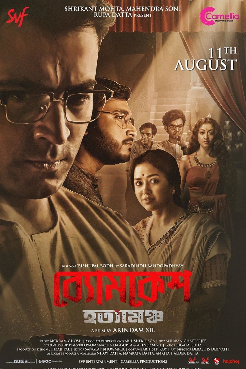 Byomkesh Hotyamancha 2025 Bengali Movie 720p WEB-DL 1Click Download