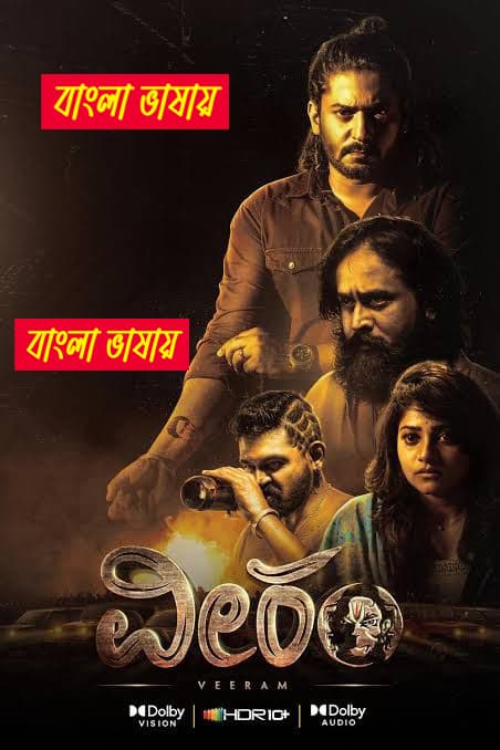 Veeram 2025 Bengali Dubbed Movie ORG 720p WEBRip 1Click Download
