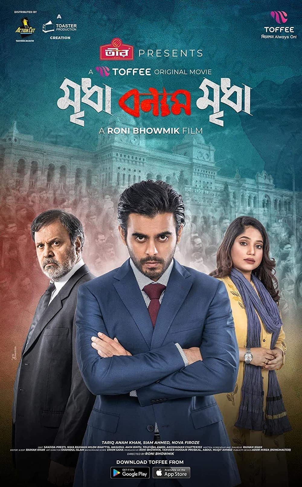 Mridha Bonam Mridha 2025 Bangla Movie 720p WEB-DL 1Click Download