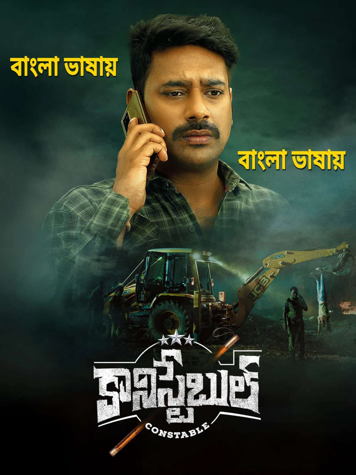 Constable 2026 Bengali Dubbed Movie 720p UNCUT WEB-DL 1Click Download