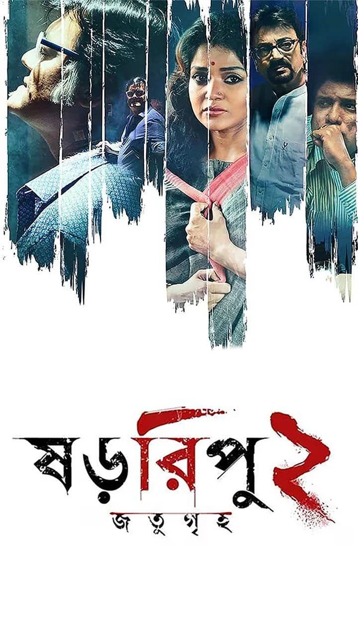 Shororipu 02 2025 Bengali Movie 720p WEB-DL 1Click Download