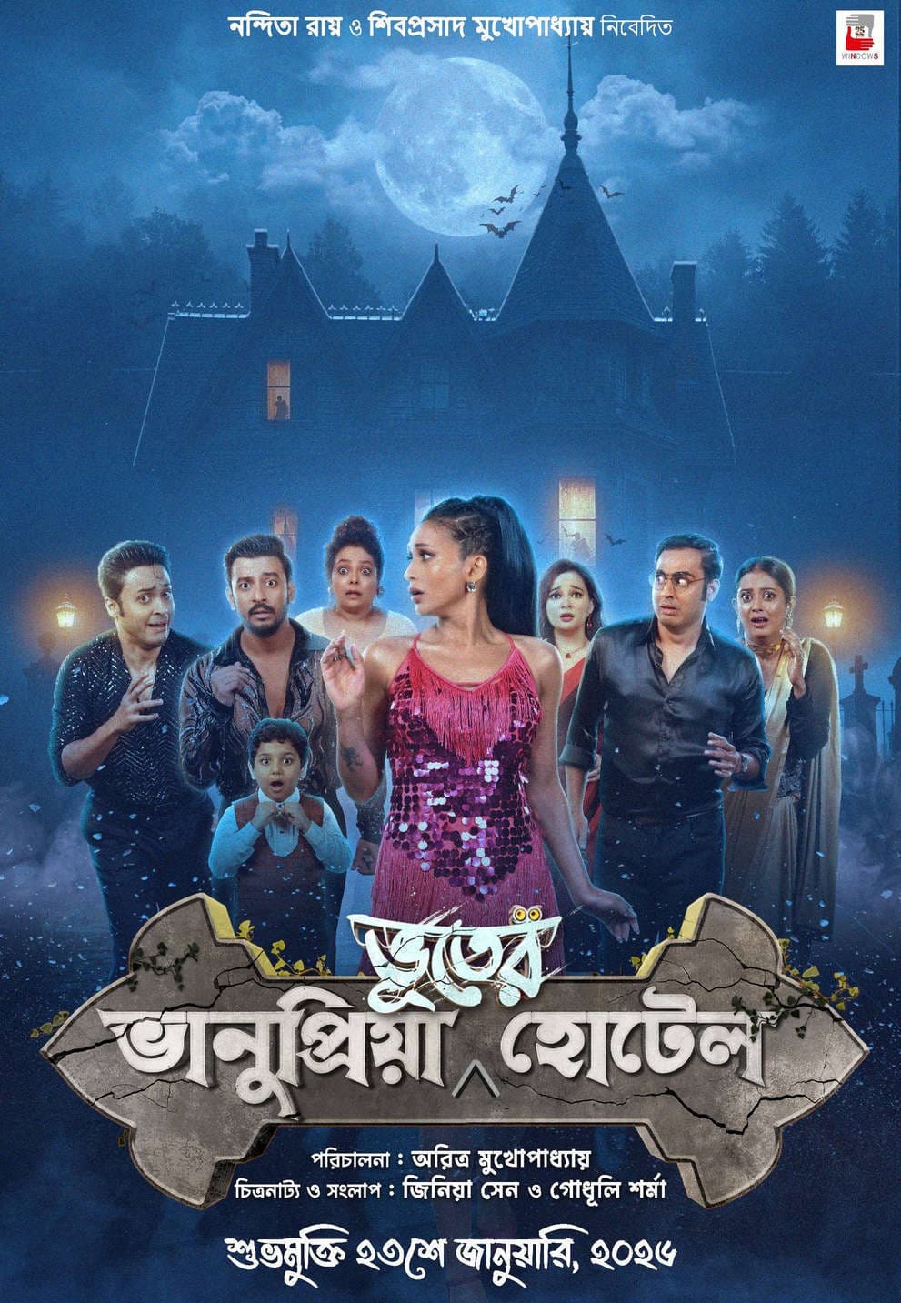 Bhanupriya Bhooter Hotel 2026 Bengali Movie 720p HDTC Print 1Click Download
