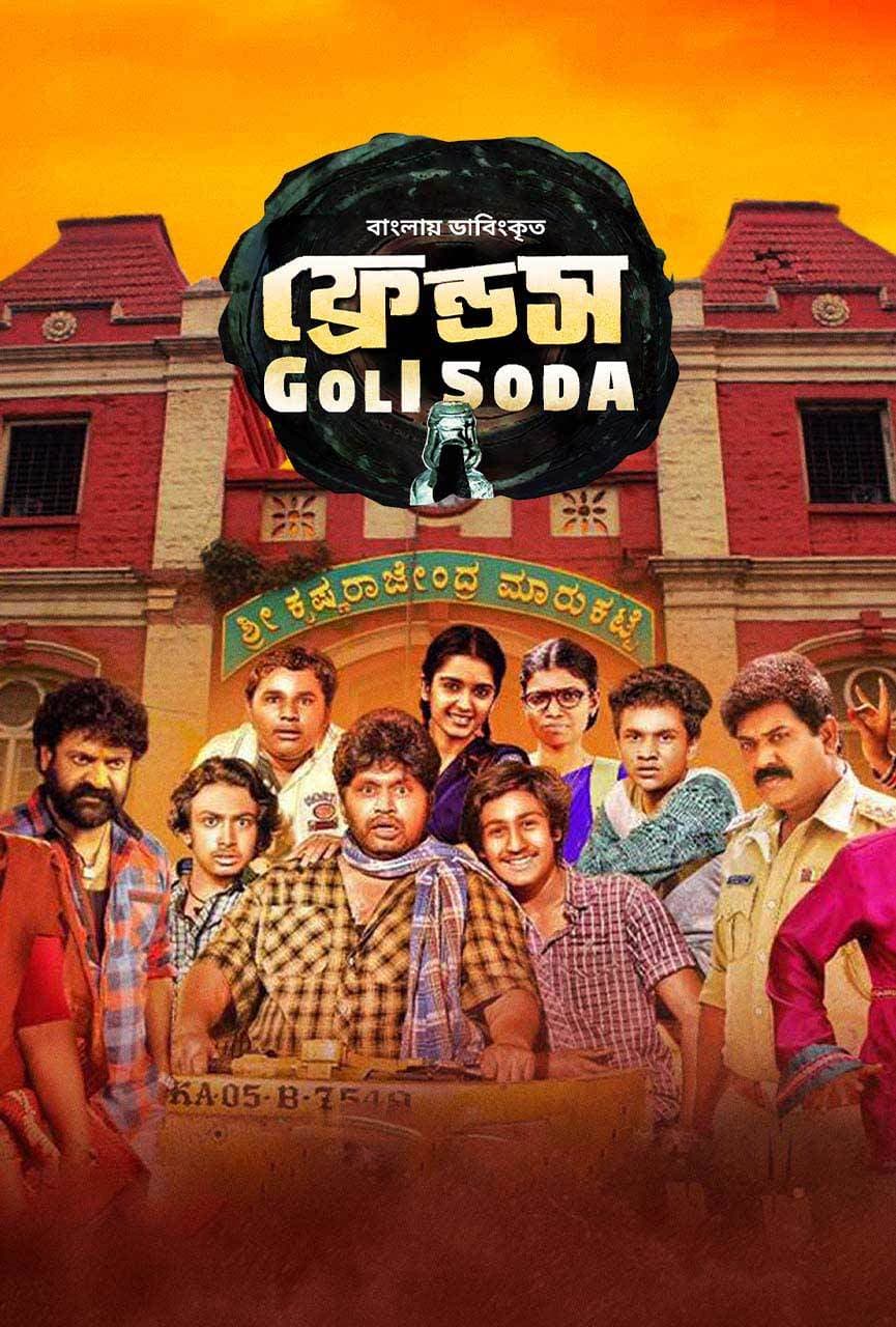 Goli Soda 2025 Bangla Dubbed Movie ORG 720p WEB-DL 1Click Download